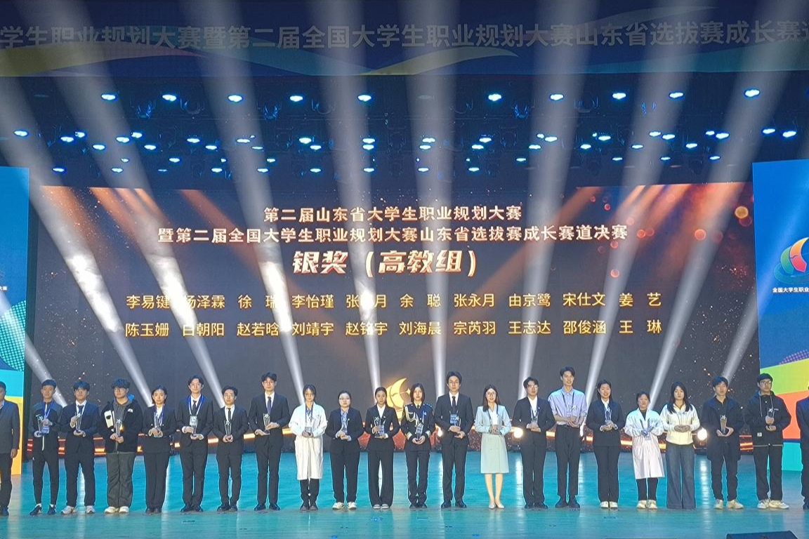 濱州醫(yī)學(xué)院在第二屆山東省大學(xué)生職業(yè)規(guī)劃大賽中獲佳績