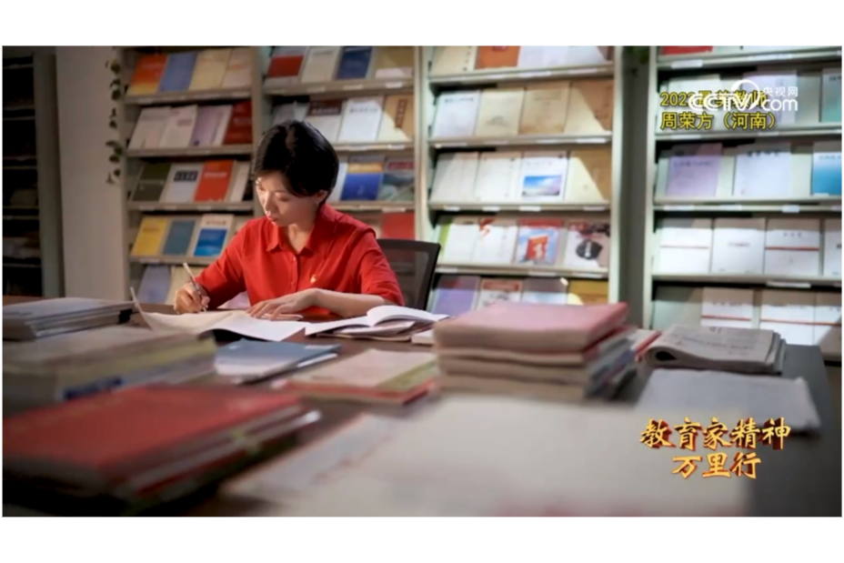 教育家精神萬里行｜最美教師周榮方：行走思政課點(diǎn)燃青年信仰